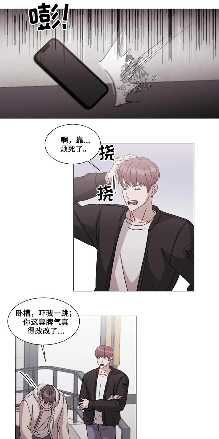 《契约恋情请收下》漫画最新章节第30章：吐槽免费下拉式在线观看章节第【6】张图片