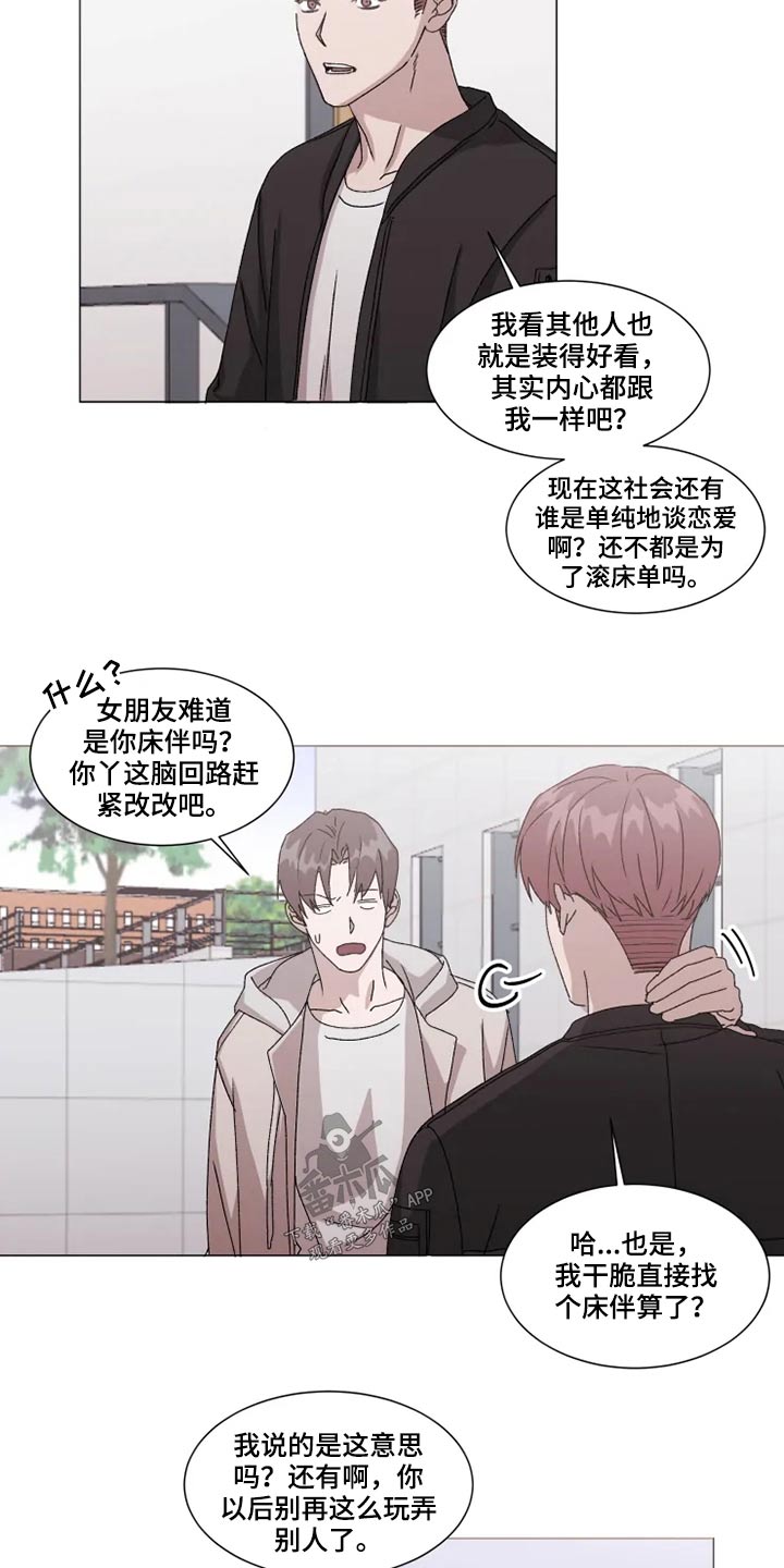 《契约恋情请收下》漫画最新章节第30章：吐槽免费下拉式在线观看章节第【4】张图片