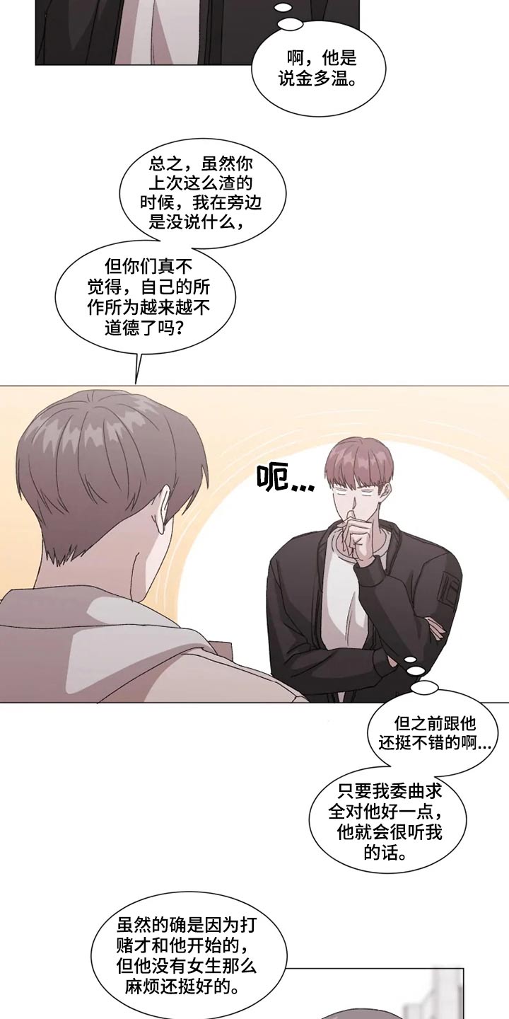 《契约恋情请收下》漫画最新章节第30章：吐槽免费下拉式在线观看章节第【2】张图片