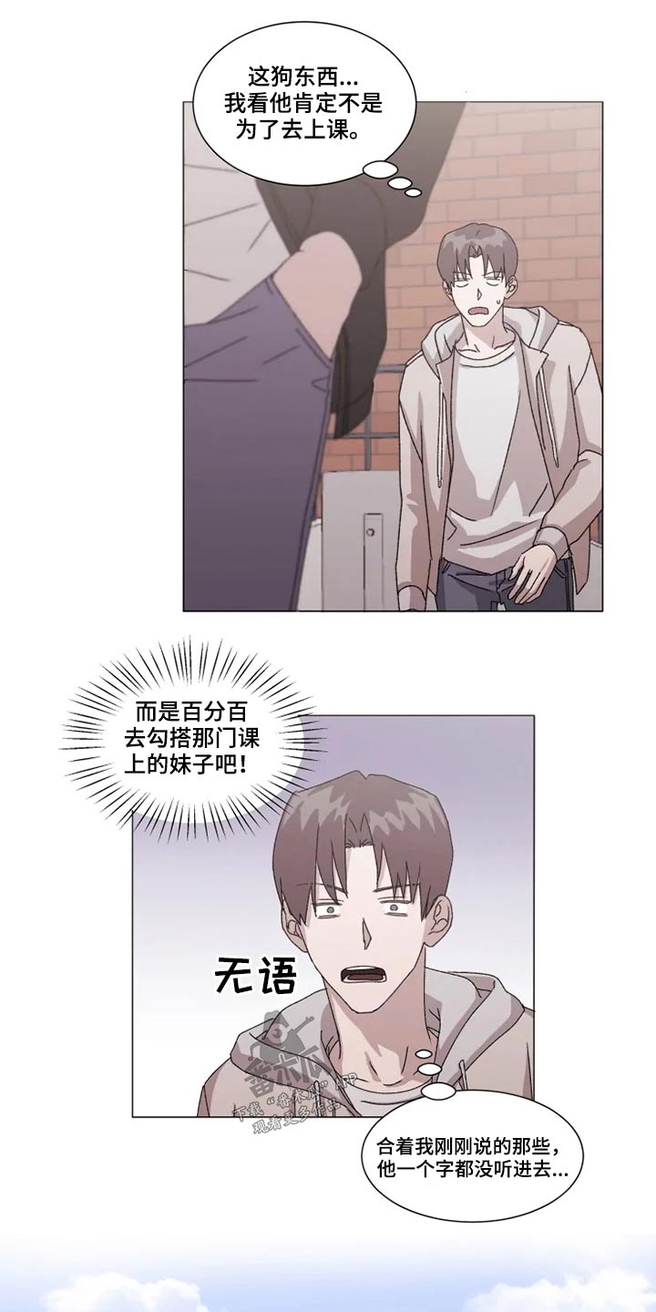 《契约恋情请收下》漫画最新章节第31章： 不用你操心免费下拉式在线观看章节第【11】张图片