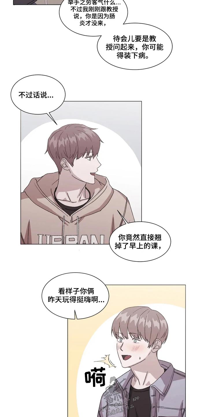 《契约恋情请收下》漫画最新章节第31章： 不用你操心免费下拉式在线观看章节第【6】张图片