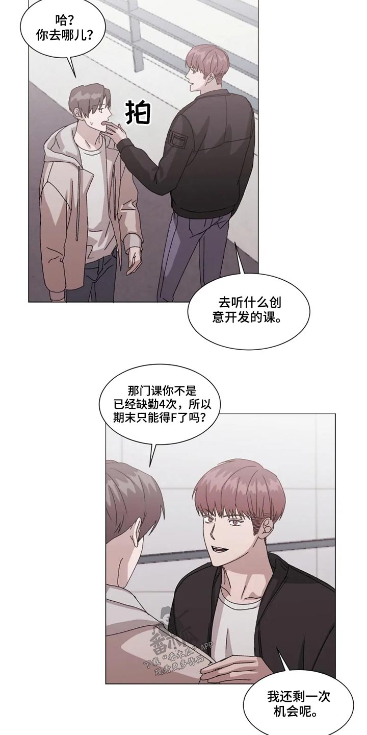 《契约恋情请收下》漫画最新章节第31章： 不用你操心免费下拉式在线观看章节第【13】张图片