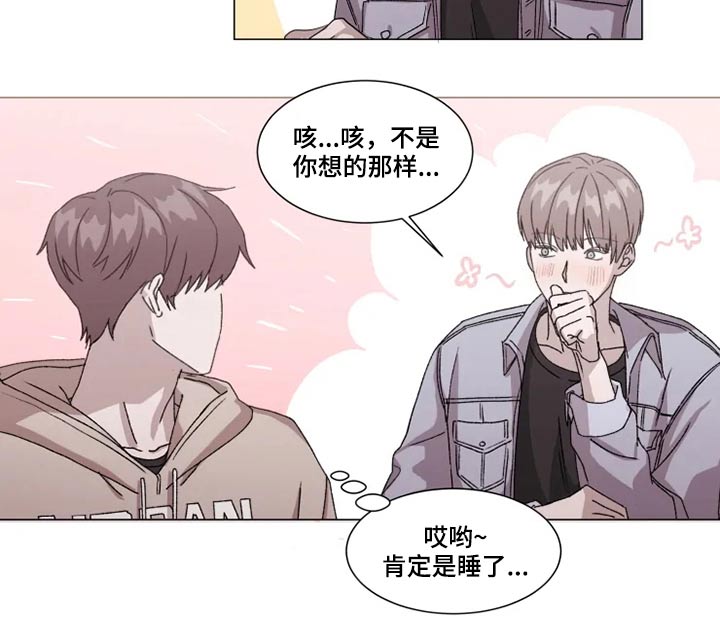 《契约恋情请收下》漫画最新章节第31章： 不用你操心免费下拉式在线观看章节第【5】张图片