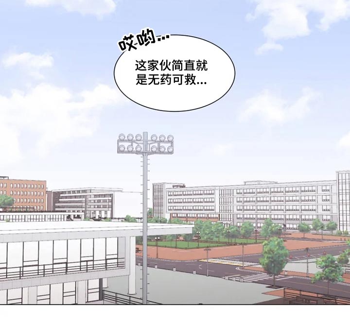 《契约恋情请收下》漫画最新章节第31章： 不用你操心免费下拉式在线观看章节第【10】张图片