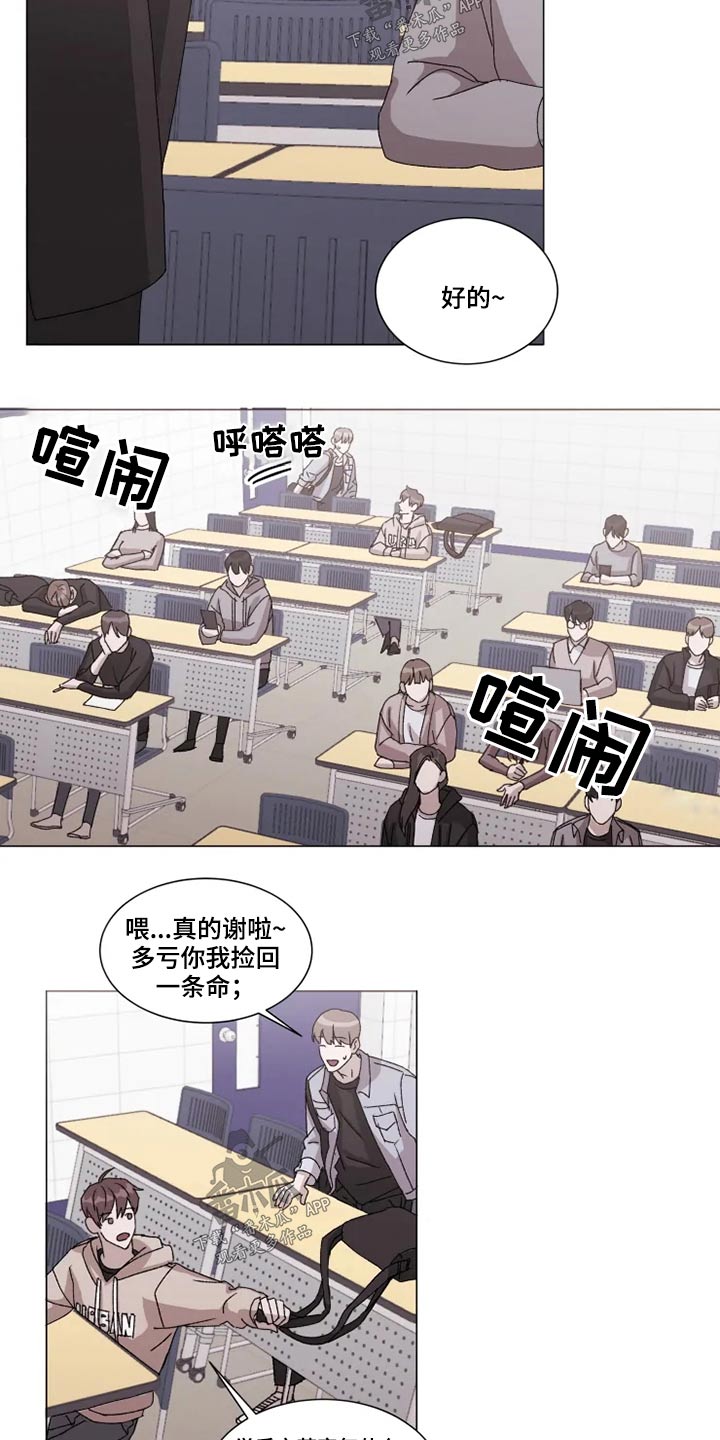 《契约恋情请收下》漫画最新章节第31章： 不用你操心免费下拉式在线观看章节第【7】张图片