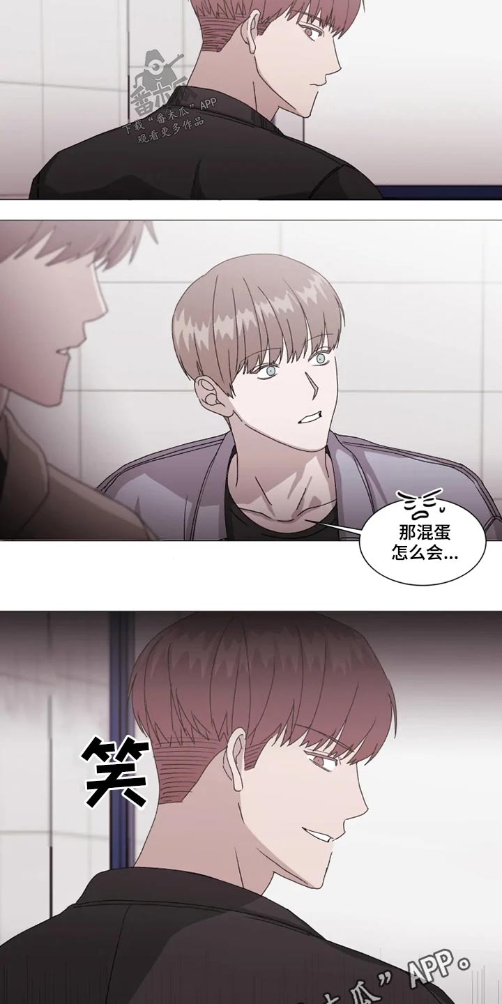 《契约恋情请收下》漫画最新章节第31章： 不用你操心免费下拉式在线观看章节第【2】张图片