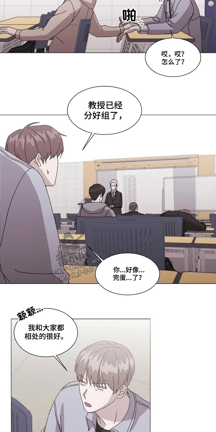 《契约恋情请收下》漫画最新章节第32章：分组讨论免费下拉式在线观看章节第【5】张图片