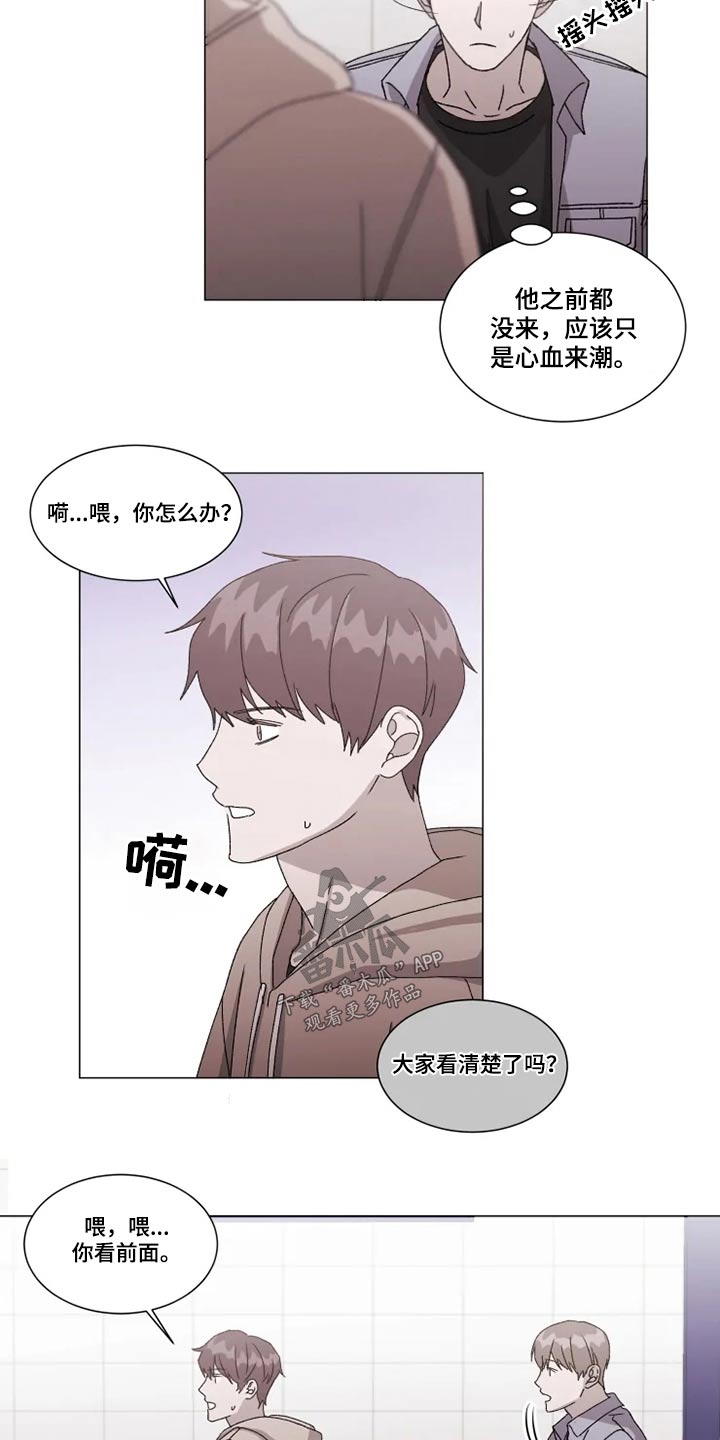 《契约恋情请收下》漫画最新章节第32章：分组讨论免费下拉式在线观看章节第【6】张图片