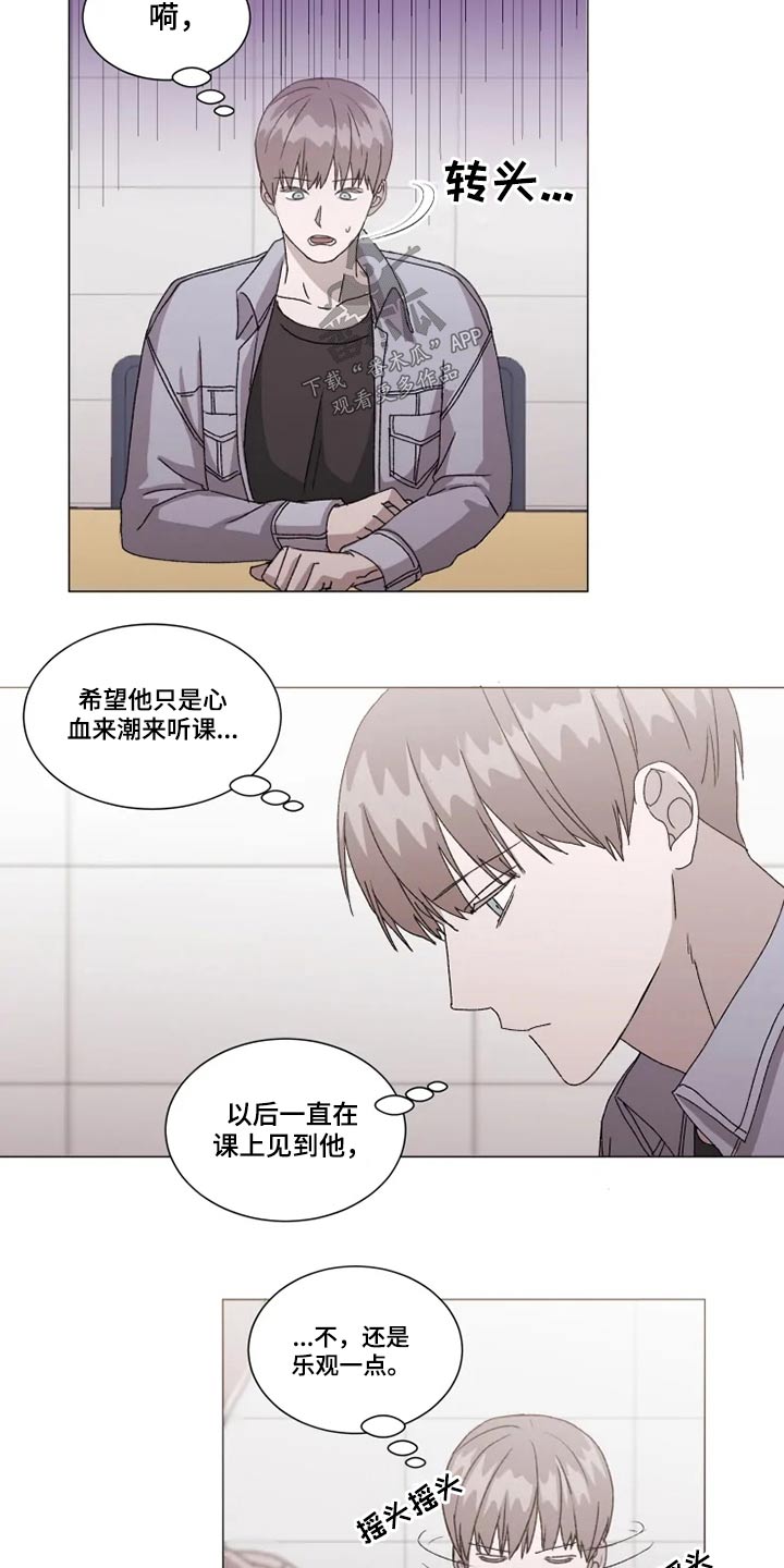 《契约恋情请收下》漫画最新章节第32章：分组讨论免费下拉式在线观看章节第【7】张图片