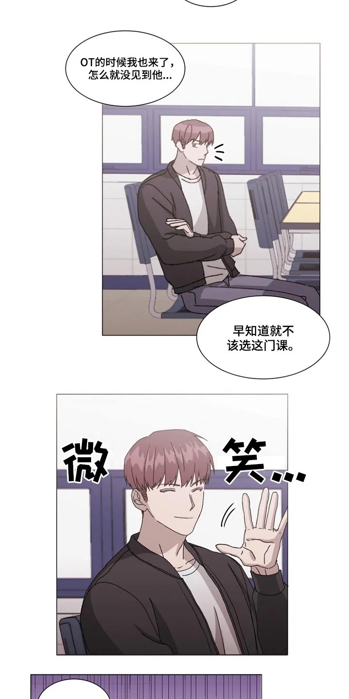 《契约恋情请收下》漫画最新章节第32章：分组讨论免费下拉式在线观看章节第【8】张图片