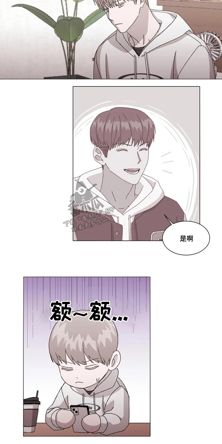 《契约恋情请收下》漫画最新章节第33章：不知道在想什么免费下拉式在线观看章节第【4】张图片