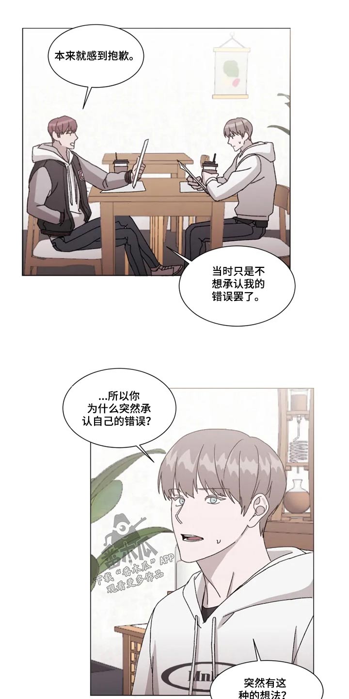 《契约恋情请收下》漫画最新章节第33章：不知道在想什么免费下拉式在线观看章节第【8】张图片