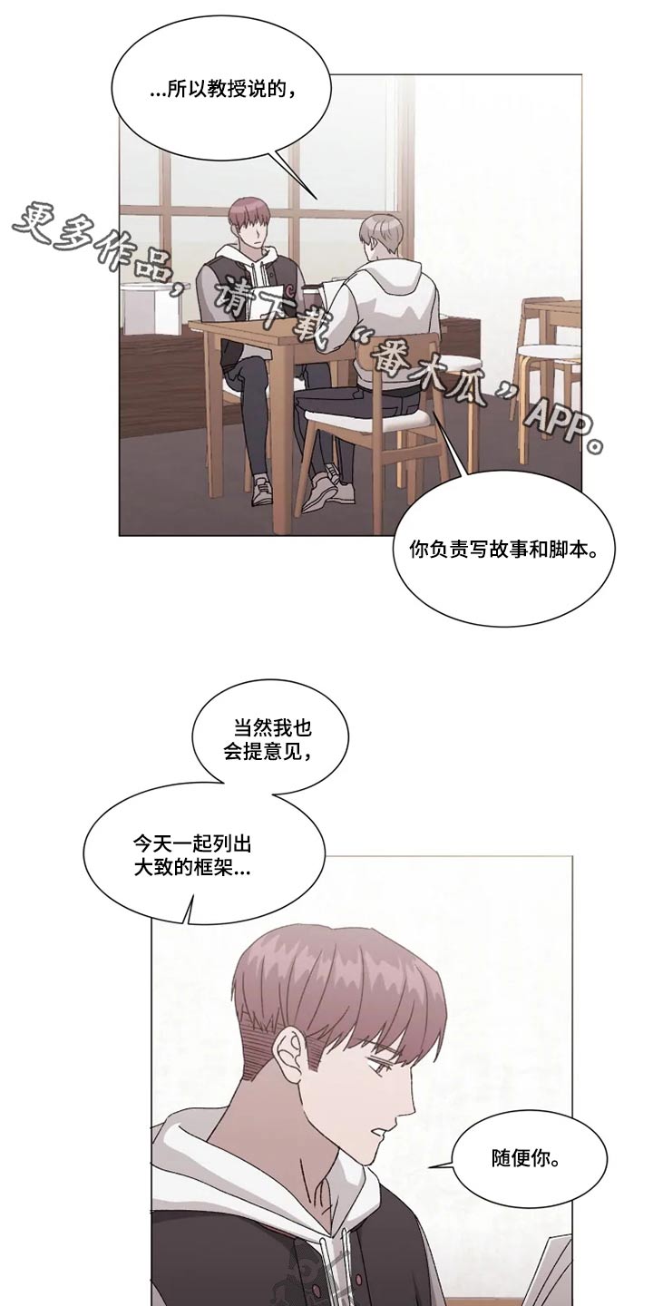 《契约恋情请收下》漫画最新章节第33章：不知道在想什么免费下拉式在线观看章节第【14】张图片