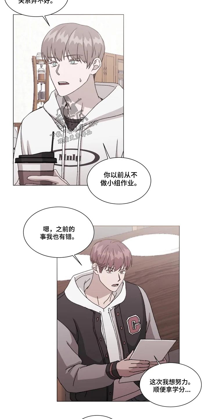 《契约恋情请收下》漫画最新章节第33章：不知道在想什么免费下拉式在线观看章节第【11】张图片