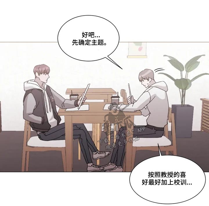 《契约恋情请收下》漫画最新章节第33章：不知道在想什么免费下拉式在线观看章节第【6】张图片