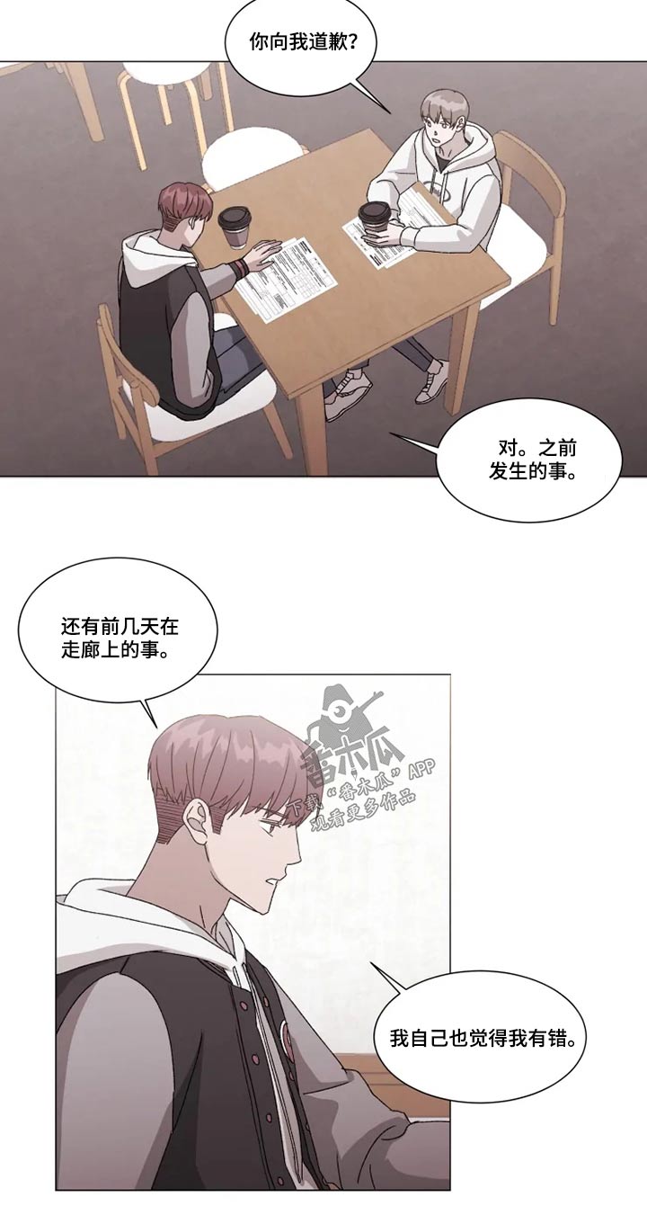 《契约恋情请收下》漫画最新章节第33章：不知道在想什么免费下拉式在线观看章节第【10】张图片