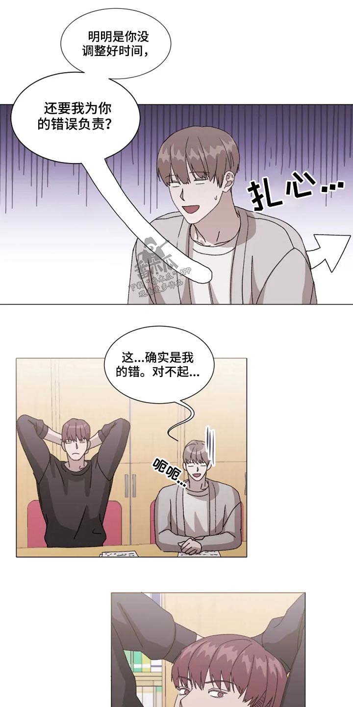 《契约恋情请收下》漫画最新章节第35章：答应我一件事免费下拉式在线观看章节第【5】张图片