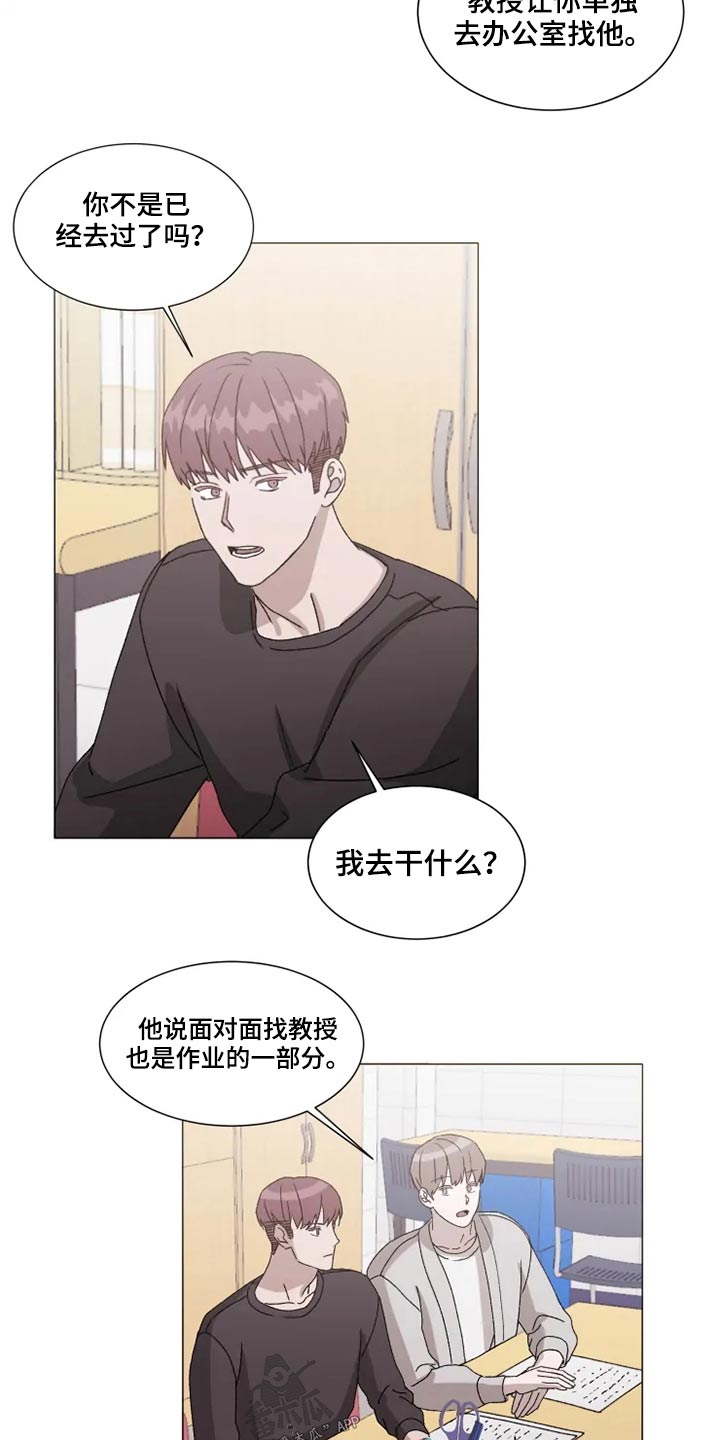 《契约恋情请收下》漫画最新章节第35章：答应我一件事免费下拉式在线观看章节第【9】张图片