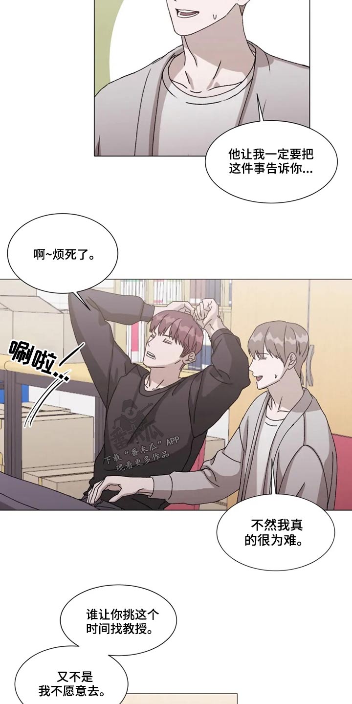 《契约恋情请收下》漫画最新章节第35章：答应我一件事免费下拉式在线观看章节第【7】张图片