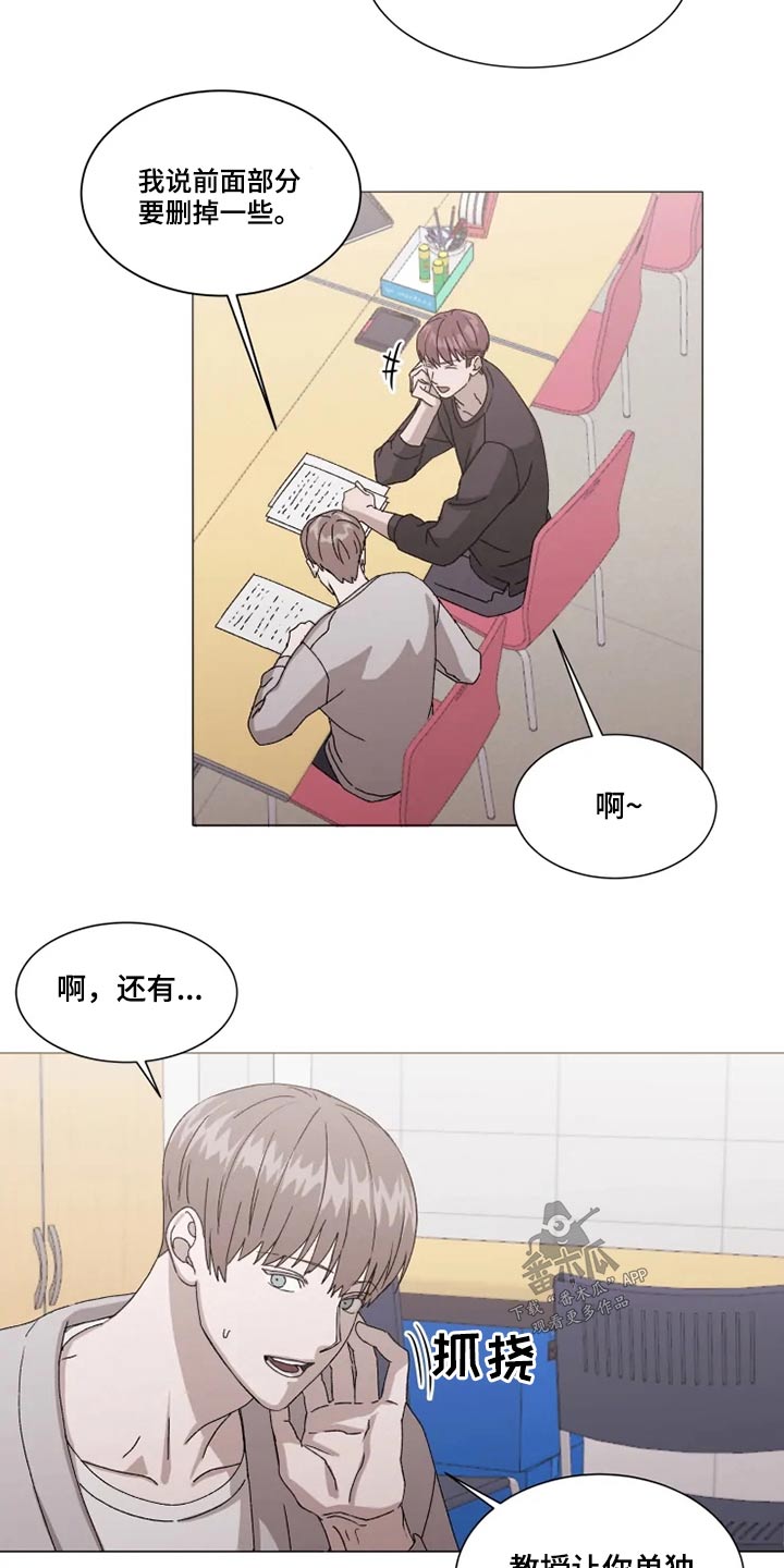 《契约恋情请收下》漫画最新章节第35章：答应我一件事免费下拉式在线观看章节第【10】张图片