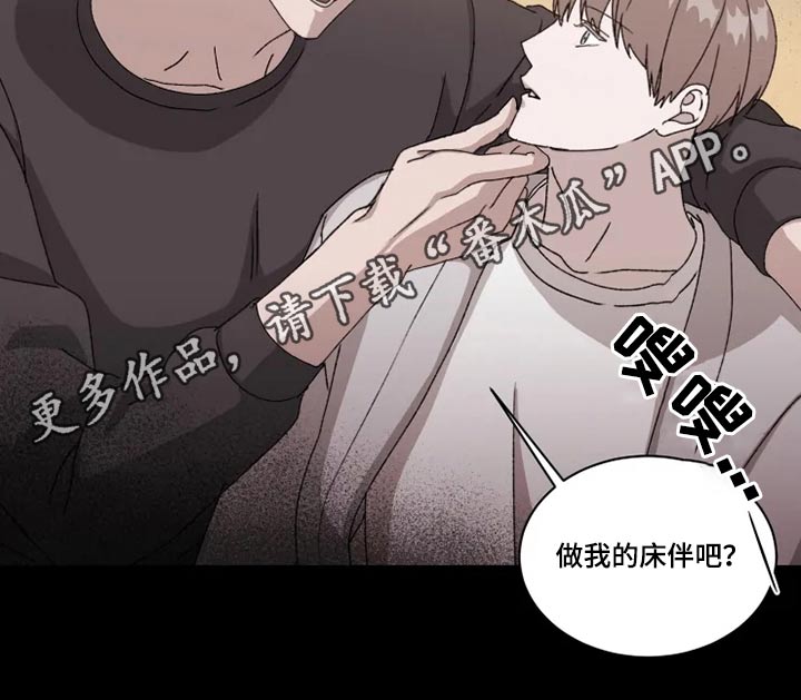 《契约恋情请收下》漫画最新章节第35章：答应我一件事免费下拉式在线观看章节第【1】张图片