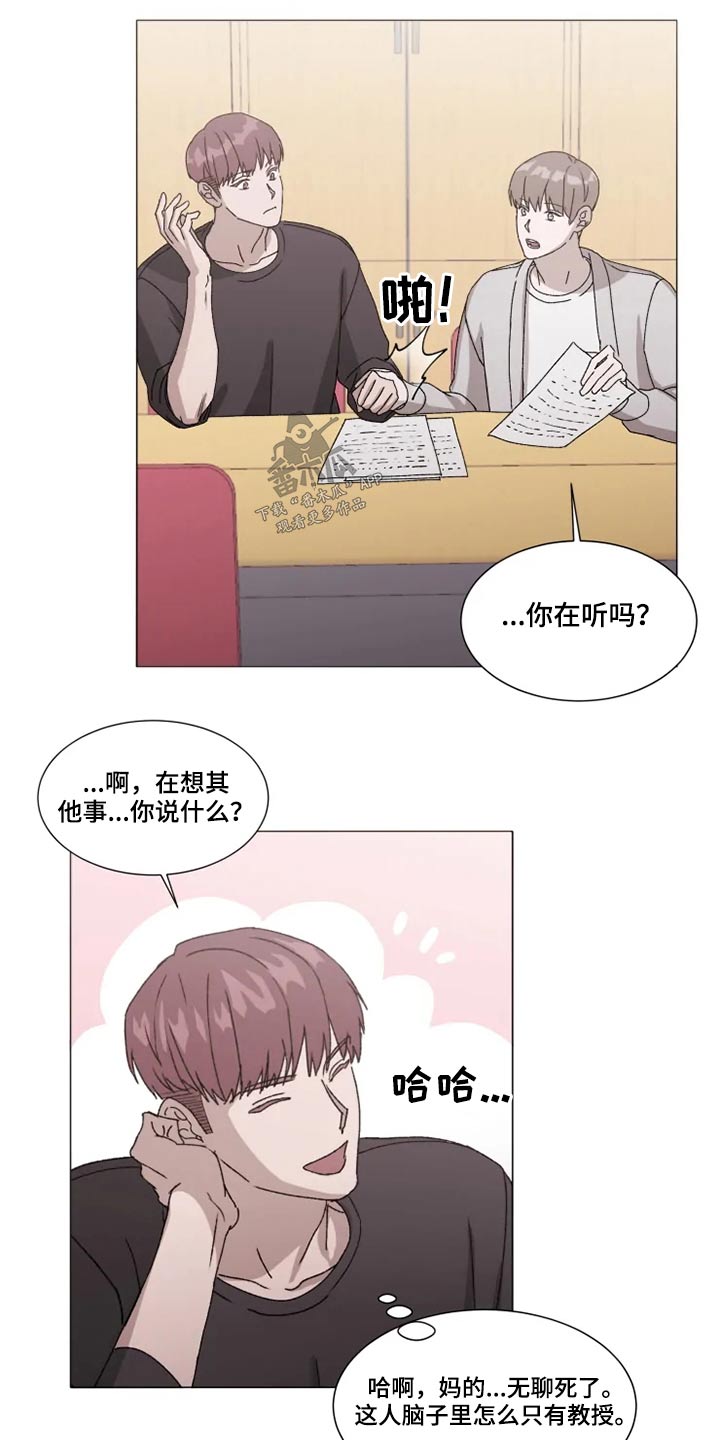 《契约恋情请收下》漫画最新章节第35章：答应我一件事免费下拉式在线观看章节第【11】张图片