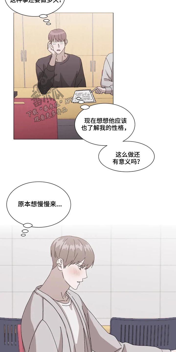 《契约恋情请收下》漫画最新章节第35章：答应我一件事免费下拉式在线观看章节第【14】张图片