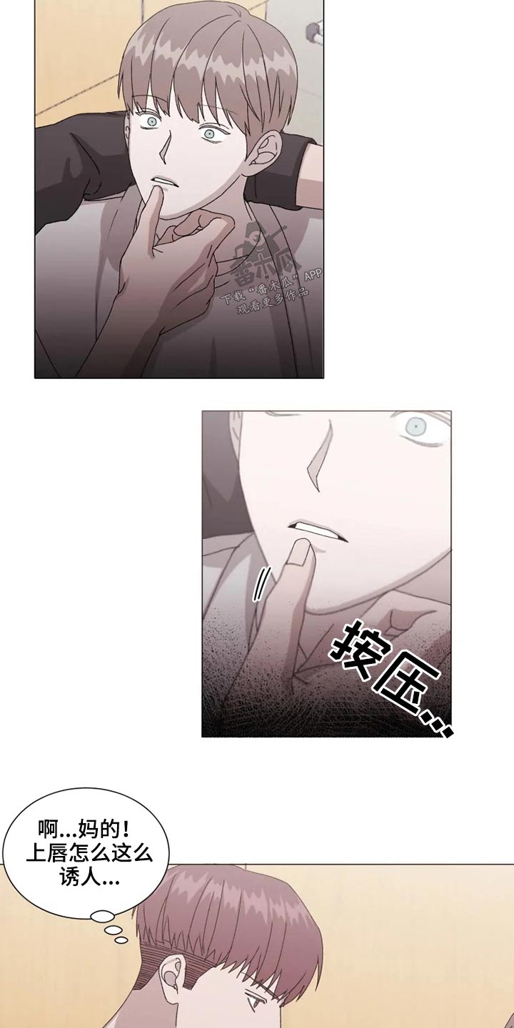 《契约恋情请收下》漫画最新章节第36章：烦心事免费下拉式在线观看章节第【16】张图片