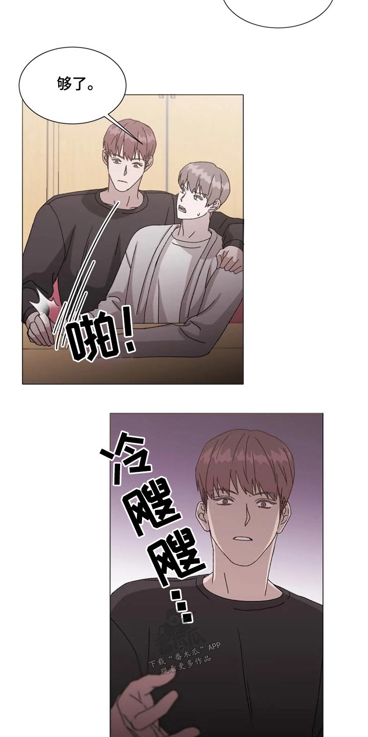 《契约恋情请收下》漫画最新章节第36章：烦心事免费下拉式在线观看章节第【14】张图片