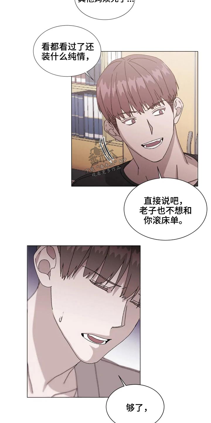 《契约恋情请收下》漫画最新章节第36章：烦心事免费下拉式在线观看章节第【9】张图片