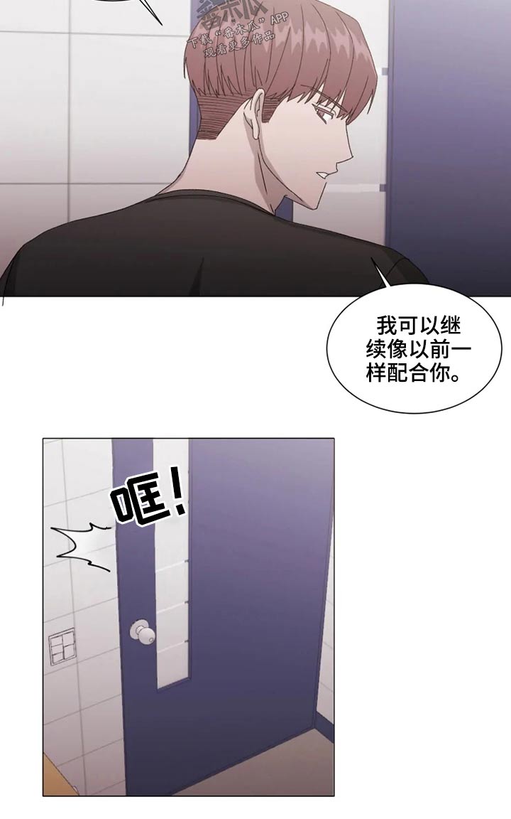 《契约恋情请收下》漫画最新章节第36章：烦心事免费下拉式在线观看章节第【6】张图片