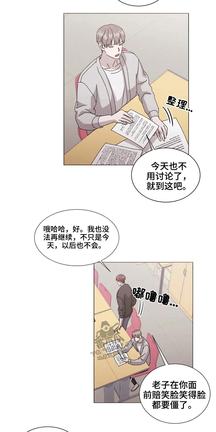 《契约恋情请收下》漫画最新章节第36章：烦心事免费下拉式在线观看章节第【8】张图片