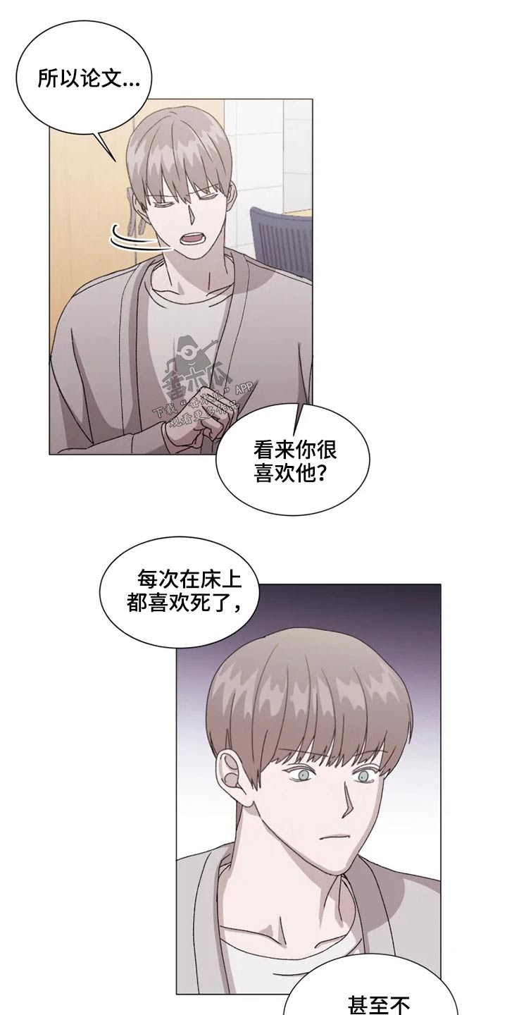 《契约恋情请收下》漫画最新章节第36章：烦心事免费下拉式在线观看章节第【11】张图片