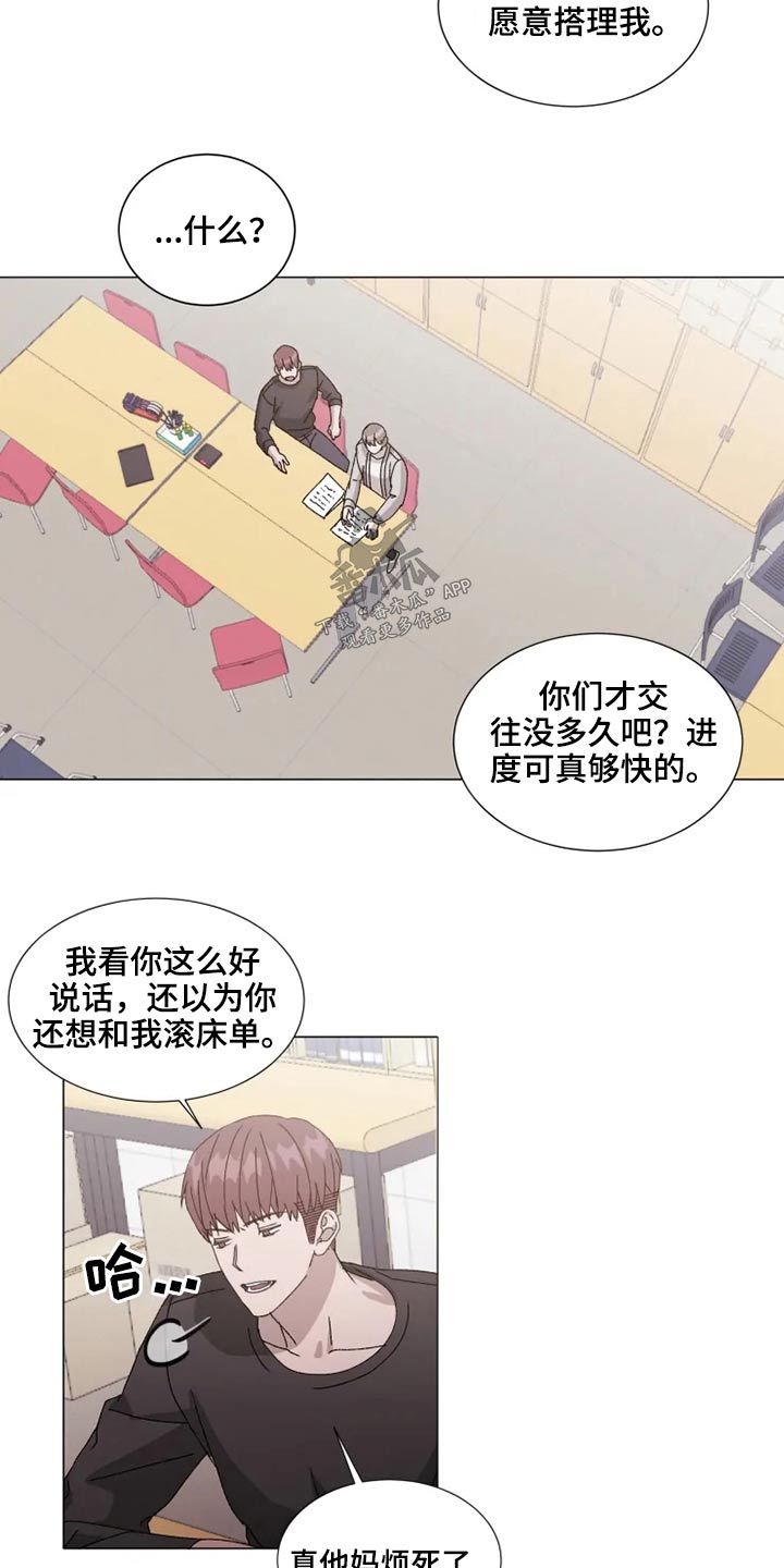 《契约恋情请收下》漫画最新章节第36章：烦心事免费下拉式在线观看章节第【10】张图片