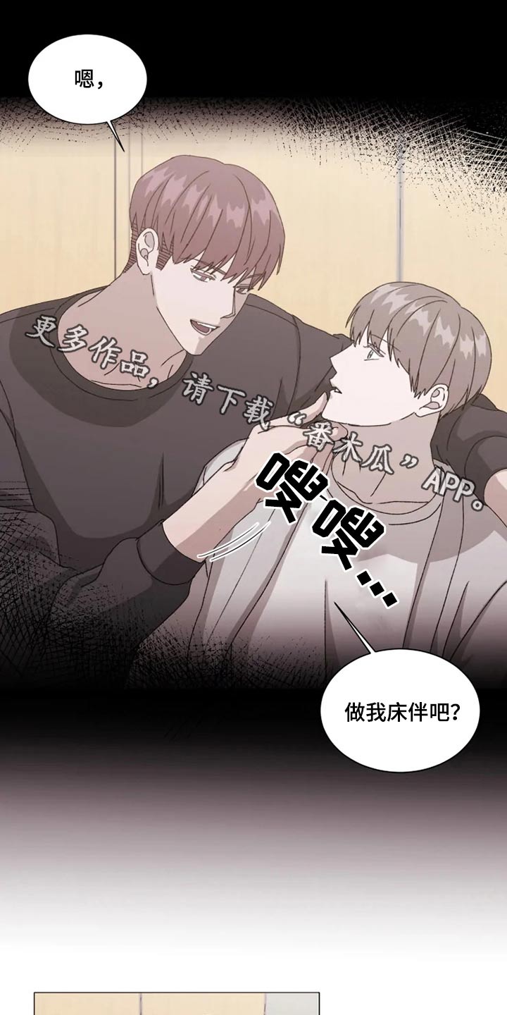 《契约恋情请收下》漫画最新章节第36章：烦心事免费下拉式在线观看章节第【17】张图片