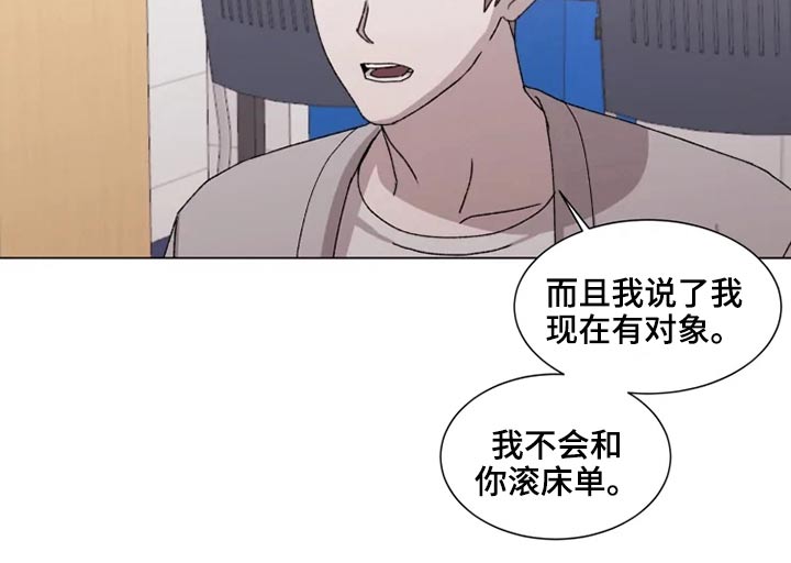 《契约恋情请收下》漫画最新章节第36章：烦心事免费下拉式在线观看章节第【12】张图片