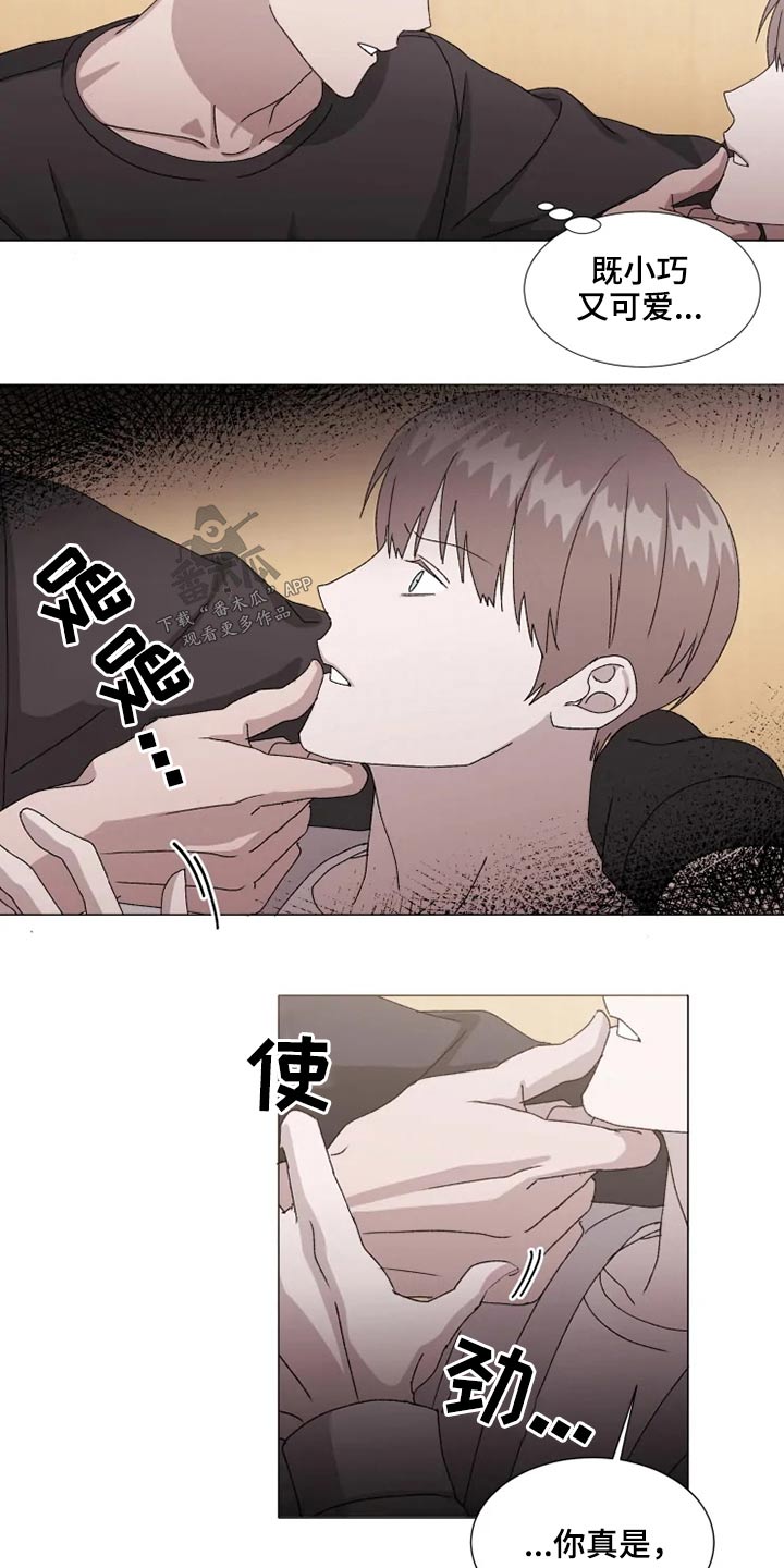 《契约恋情请收下》漫画最新章节第36章：烦心事免费下拉式在线观看章节第【15】张图片