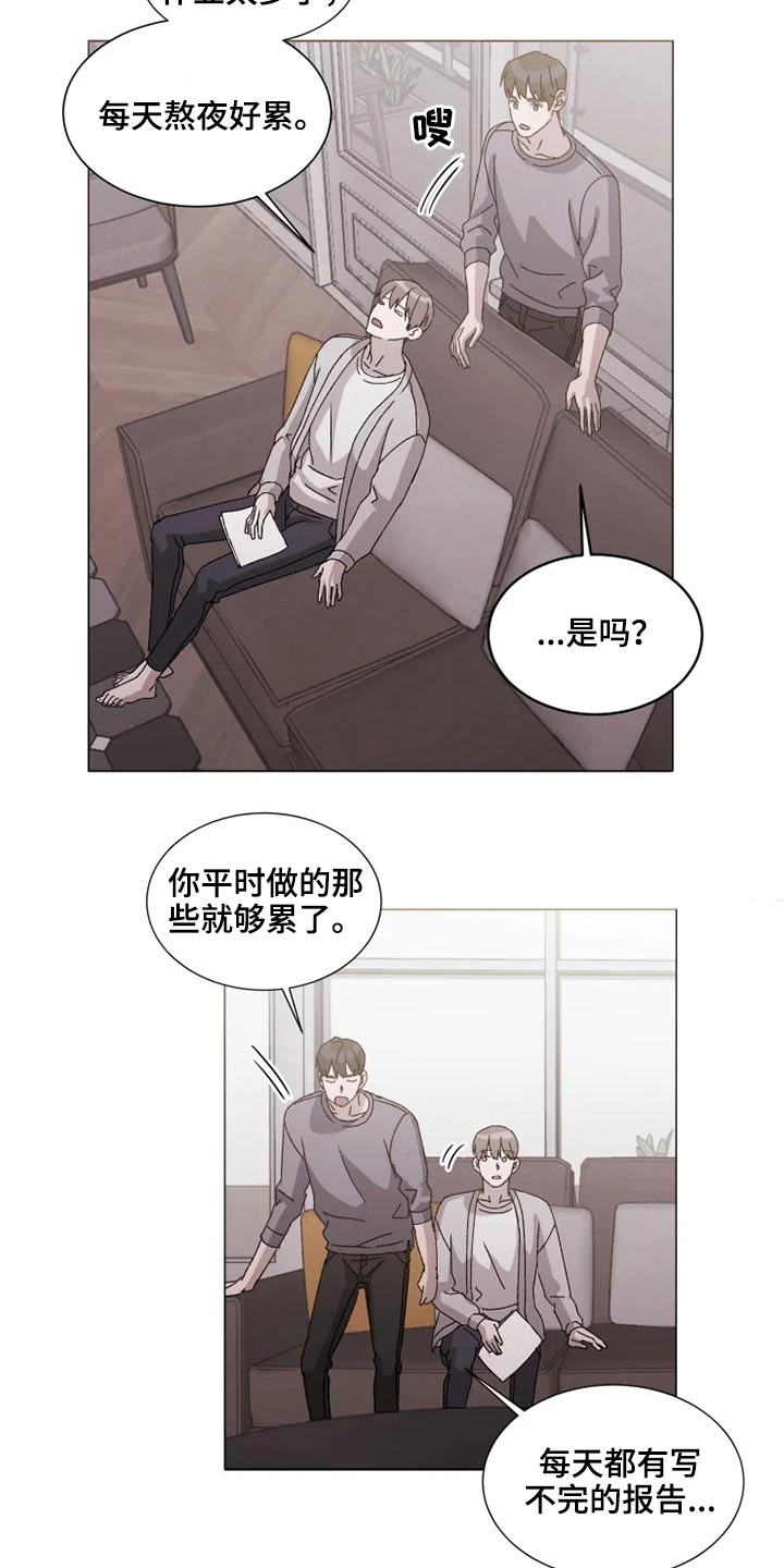 《契约恋情请收下》漫画最新章节第37章：躺下免费下拉式在线观看章节第【13】张图片