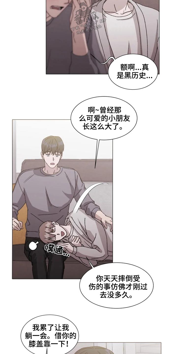 《契约恋情请收下》漫画最新章节第37章：躺下免费下拉式在线观看章节第【8】张图片