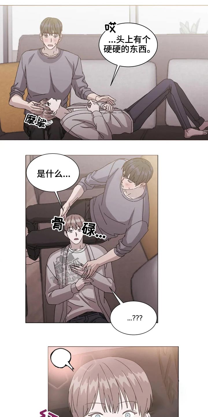 《契约恋情请收下》漫画最新章节第37章：躺下免费下拉式在线观看章节第【2】张图片