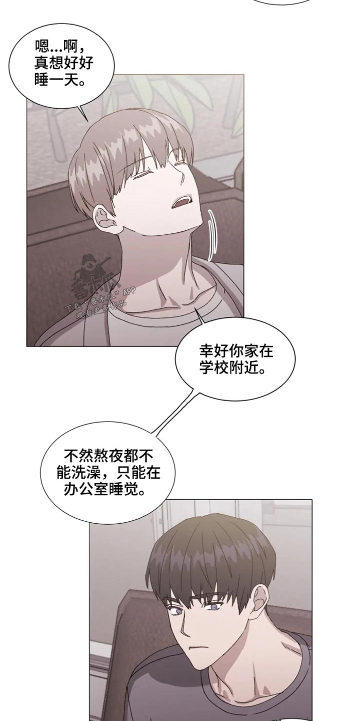 《契约恋情请收下》漫画最新章节第37章：躺下免费下拉式在线观看章节第【12】张图片