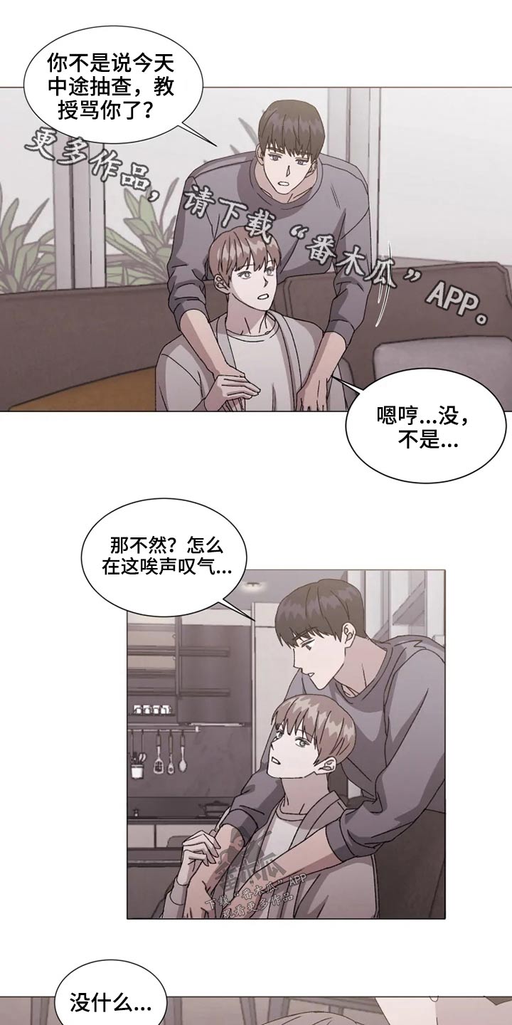 《契约恋情请收下》漫画最新章节第37章：躺下免费下拉式在线观看章节第【16】张图片