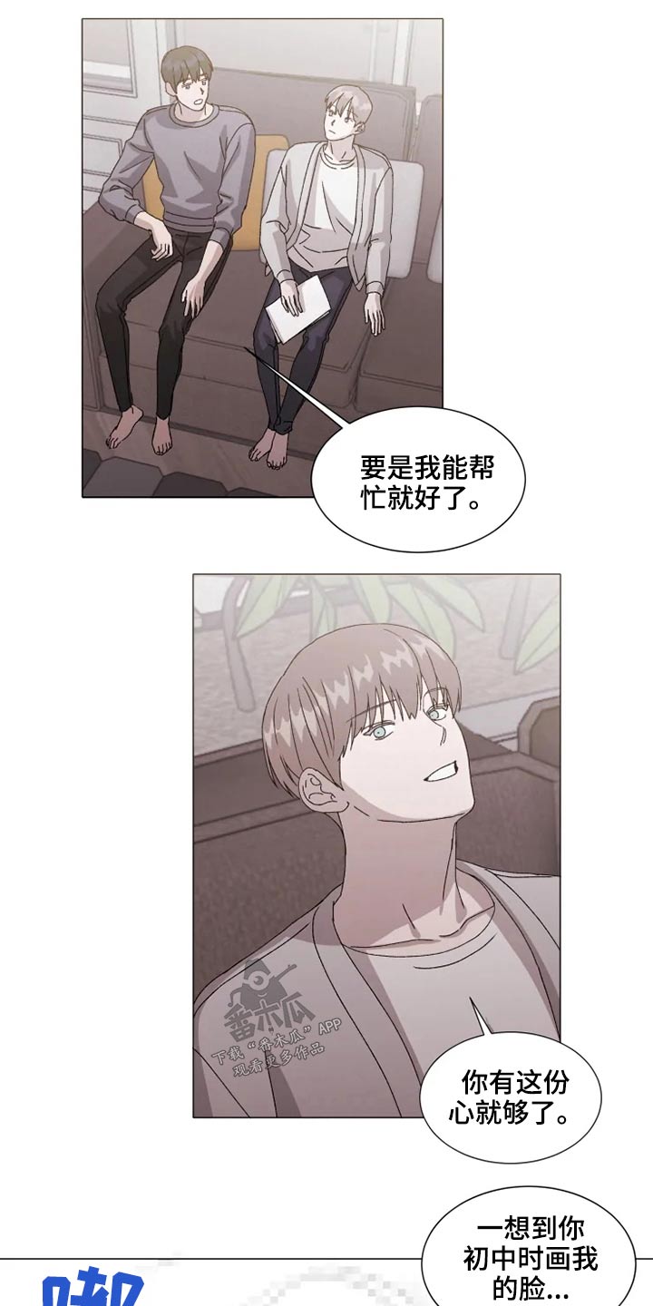 《契约恋情请收下》漫画最新章节第37章：躺下免费下拉式在线观看章节第【10】张图片