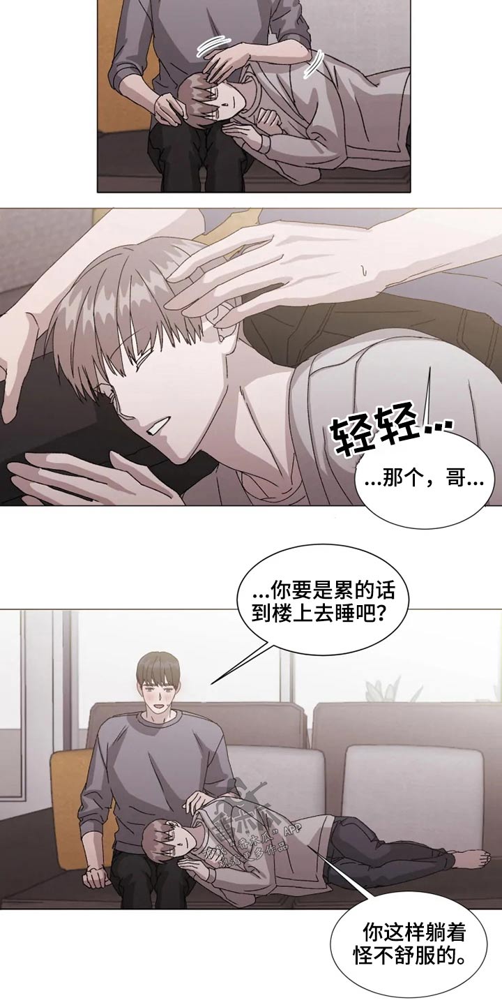 《契约恋情请收下》漫画最新章节第37章：躺下免费下拉式在线观看章节第【6】张图片