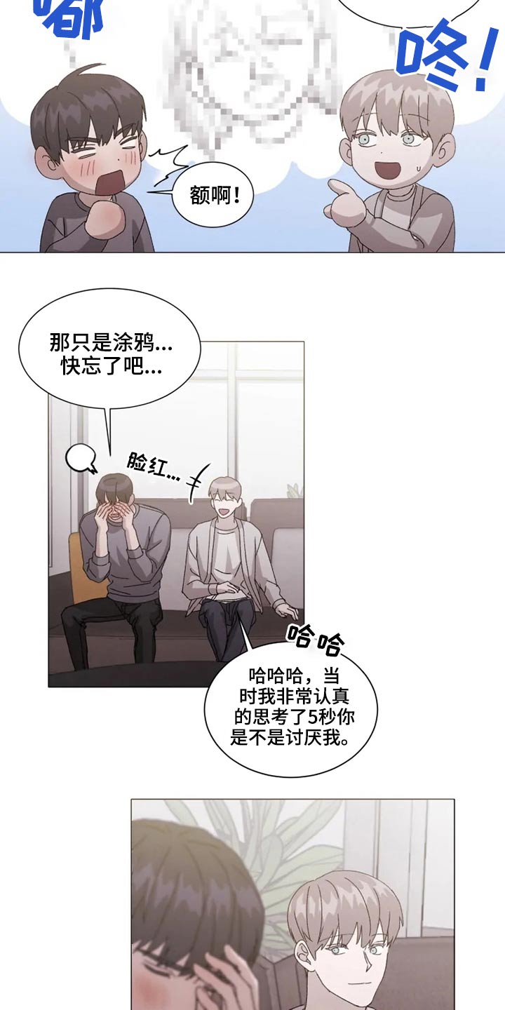 《契约恋情请收下》漫画最新章节第37章：躺下免费下拉式在线观看章节第【9】张图片