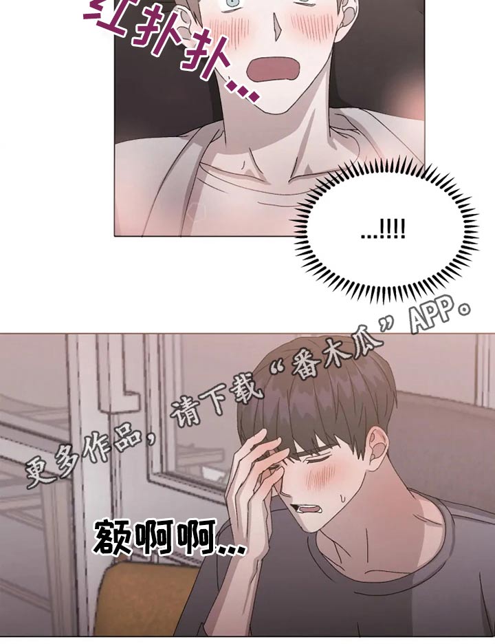 《契约恋情请收下》漫画最新章节第37章：躺下免费下拉式在线观看章节第【1】张图片