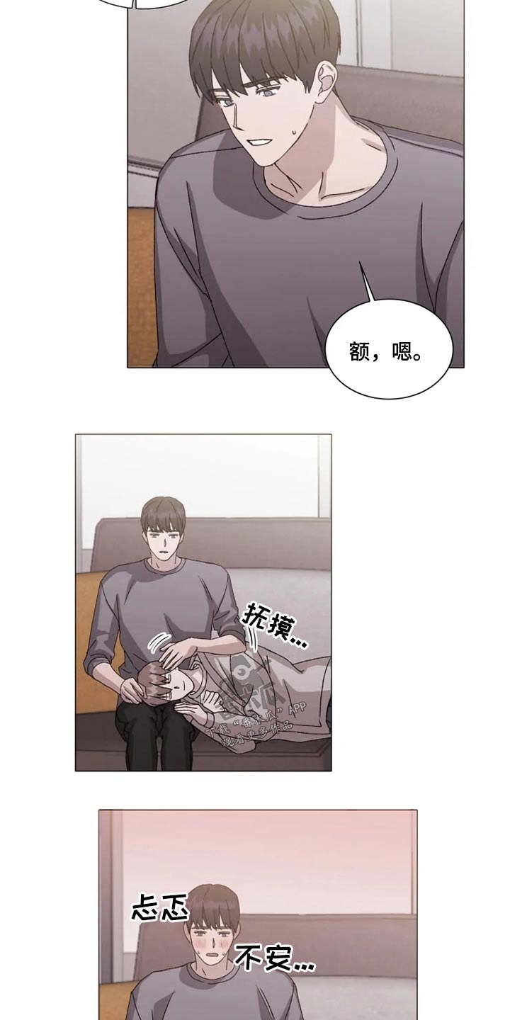 《契约恋情请收下》漫画最新章节第37章：躺下免费下拉式在线观看章节第【7】张图片