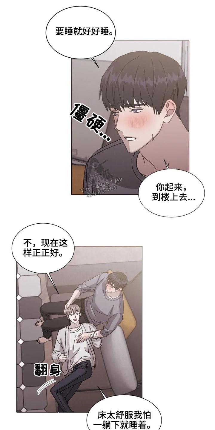 《契约恋情请收下》漫画最新章节第37章：躺下免费下拉式在线观看章节第【4】张图片