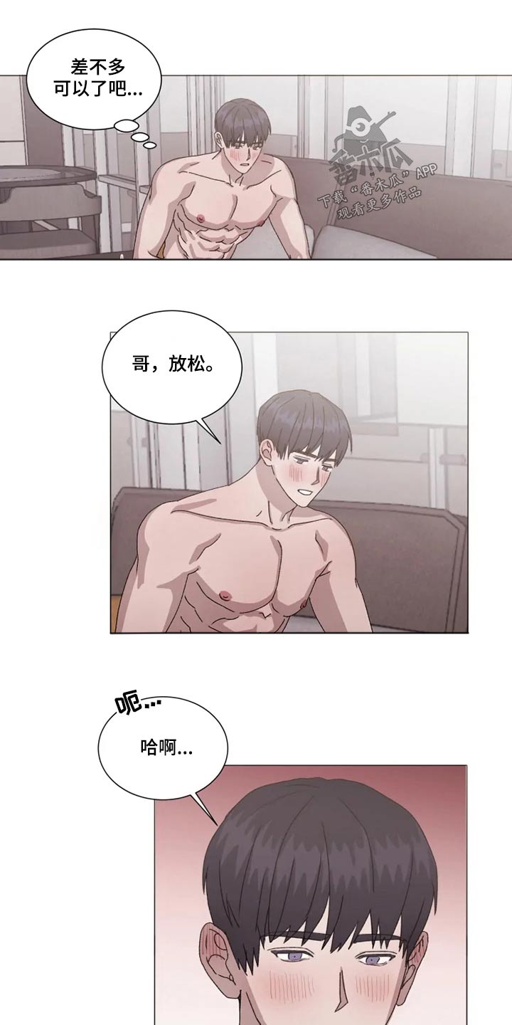 《契约恋情请收下》漫画最新章节第38章：不许后悔免费下拉式在线观看章节第【8】张图片