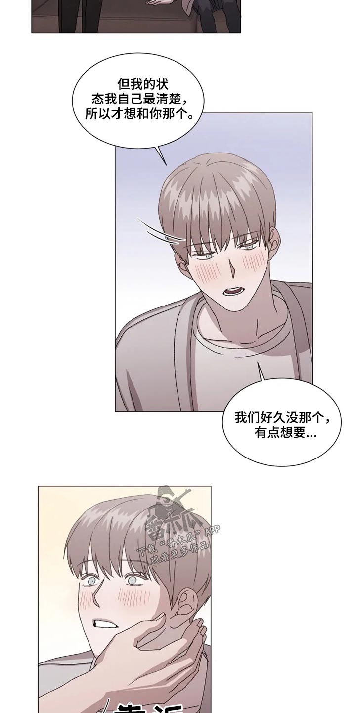 《契约恋情请收下》漫画最新章节第38章：不许后悔免费下拉式在线观看章节第【11】张图片